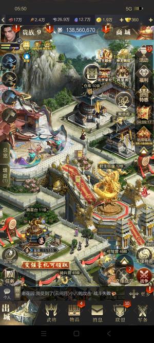 乱世王者没时间玩出了