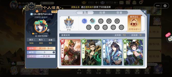 欢乐三国杀【160级】低价抛售，人机勿扰