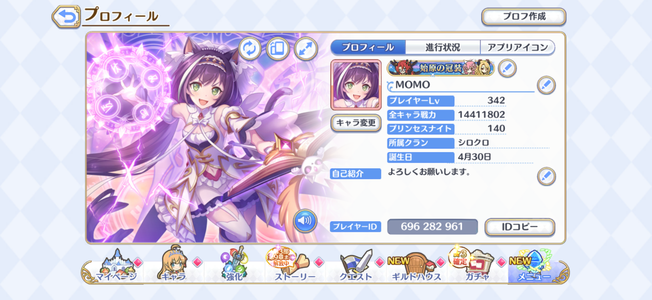 公主连接！Re:Dive 外服【342级】限定人权全齐24万石头材料超多