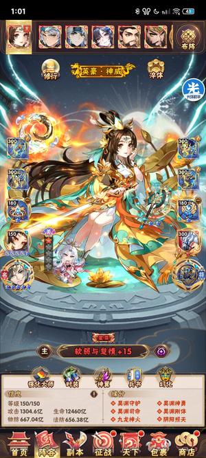 少年三国志【92级】一星西施3w1水晶v14区霸号