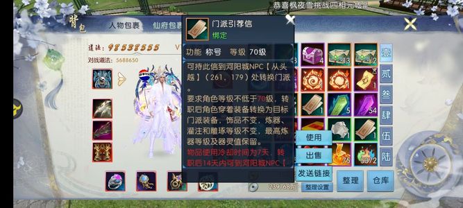 诛仙【160级怀光】弃坑便宜甩号