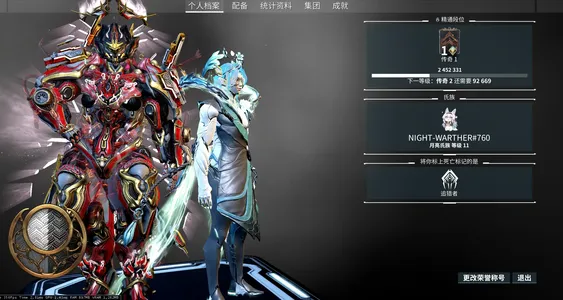 星际战甲传奇一高氪高练度账号