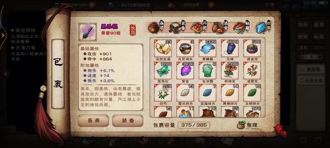 烟雨江湖【100级】低价甩成品号不议价