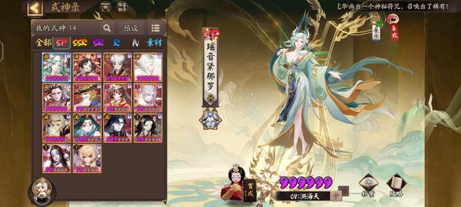 阴阳师【1级】资源号金币勾玉