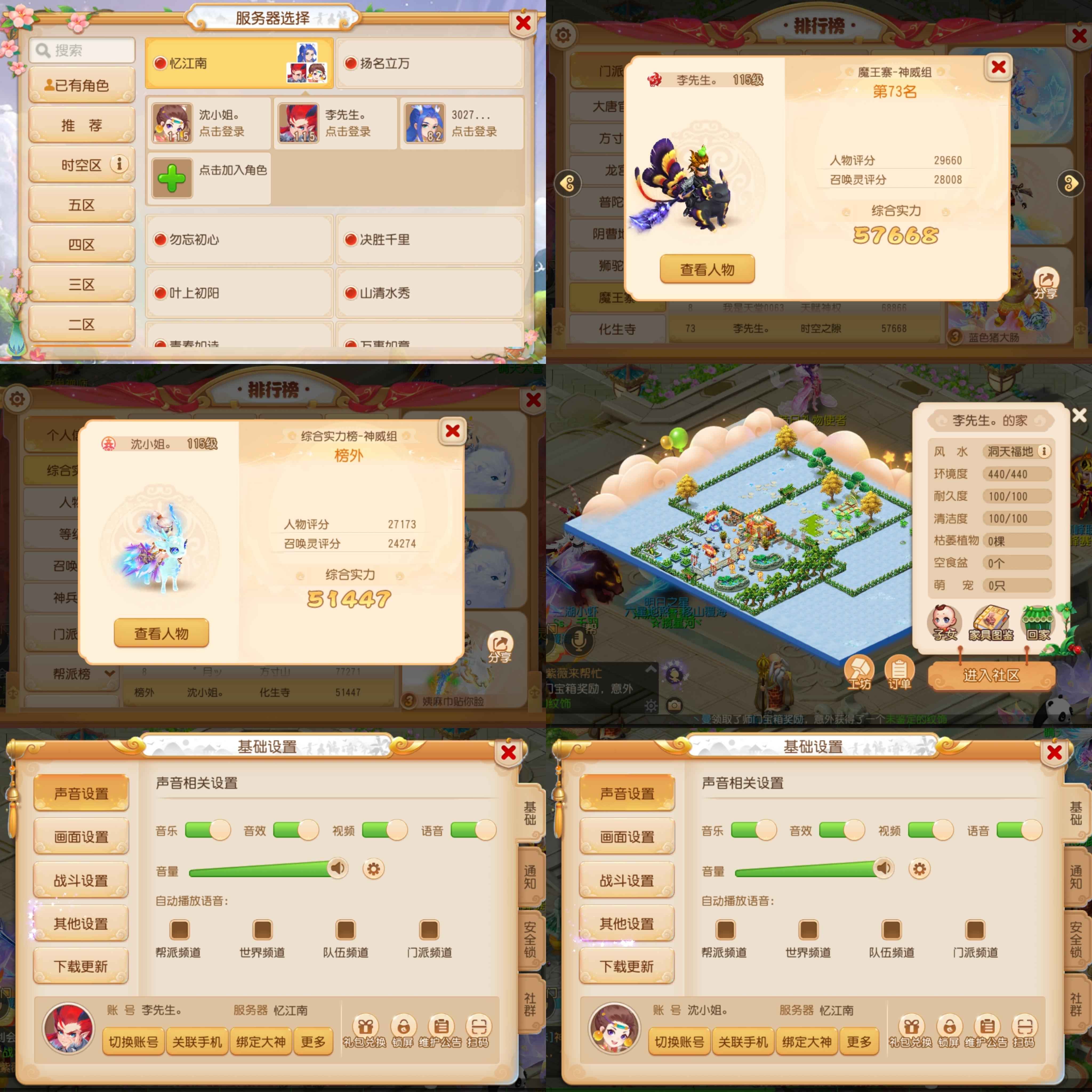 梦幻西游【115级魔王寨.巨魔王】没时间玩夫妻号便宜出，黑人勿扰