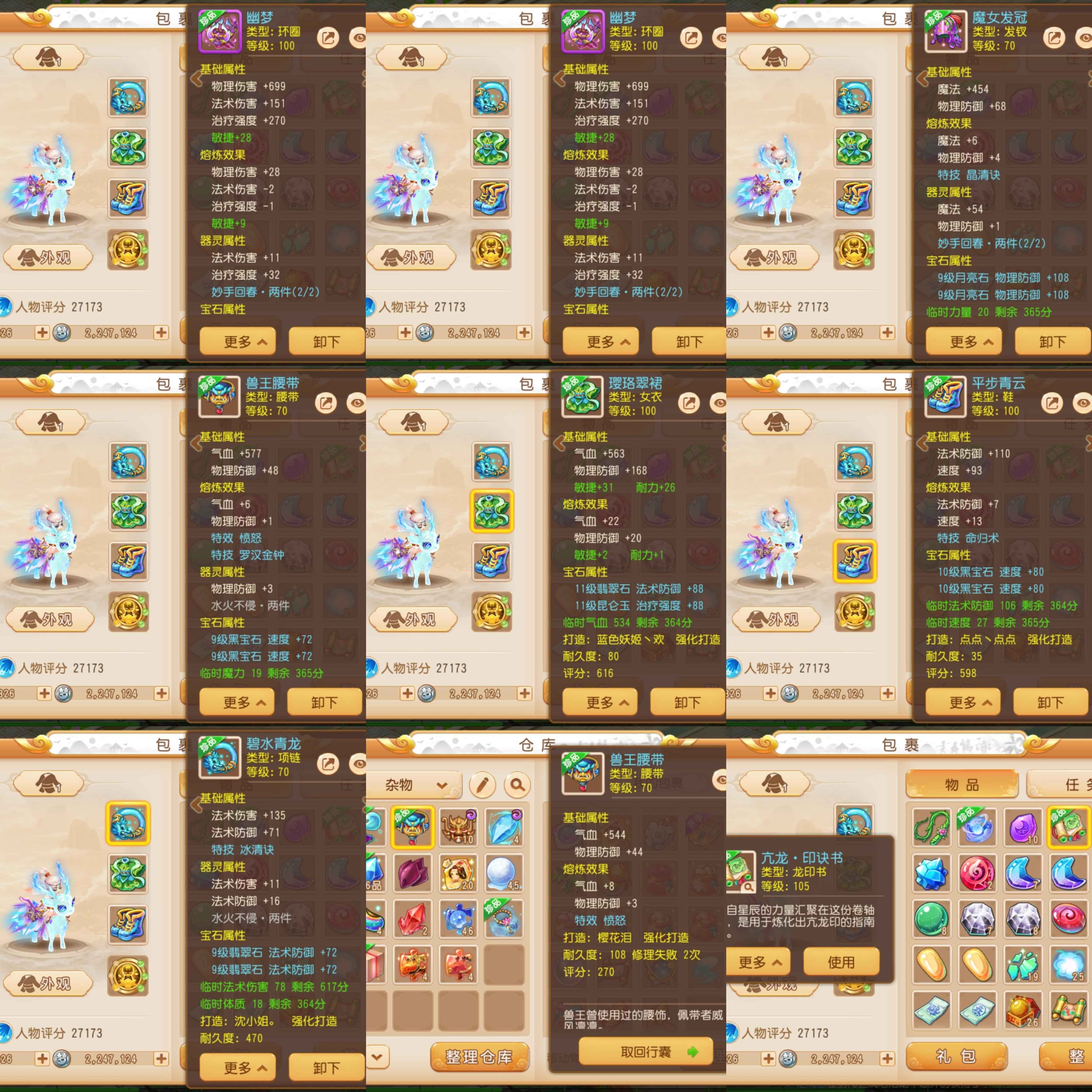 梦幻西游【115级魔王寨.巨魔王】没时间玩夫妻号便宜出，黑人勿扰