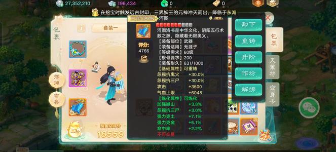 大话西游负敏男鬼出