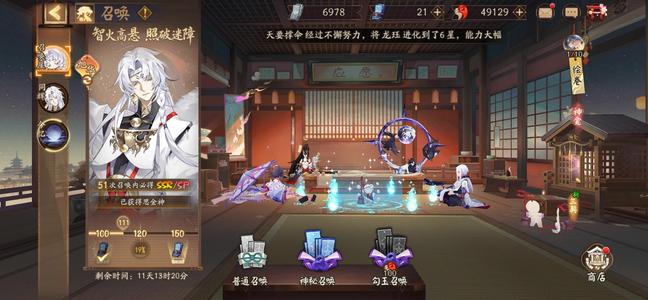 阴阳师思金神已出ssr全sp差2