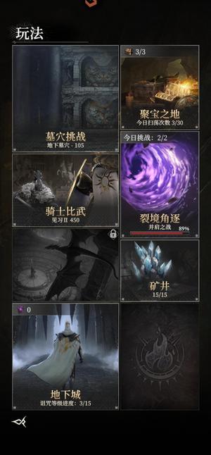地下城堡4：骑士与破碎编年史【103级】全ss新区第五天v19重氪