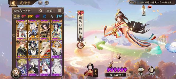 阴阳师【60级】退游阴阳师号，急出