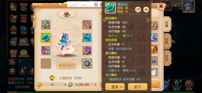 梦幻西游（手游）龙宫月宫双号带神兽