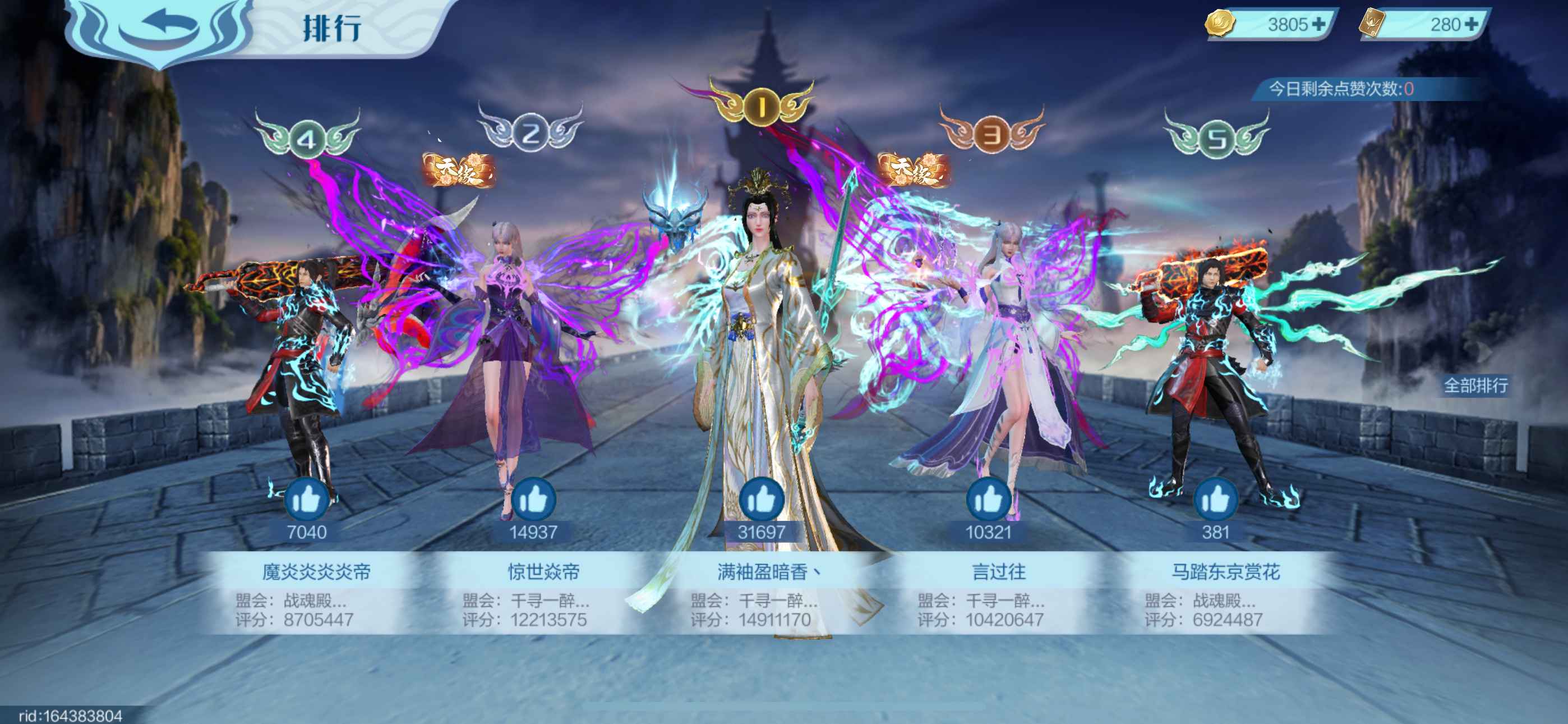 斗破苍穹：巅峰对决【苹果版】【128级】全服榜7，1500万暗香姐账号