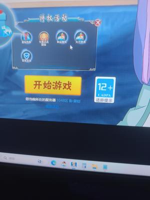 火影忍者OL（端游）双花死门小号
