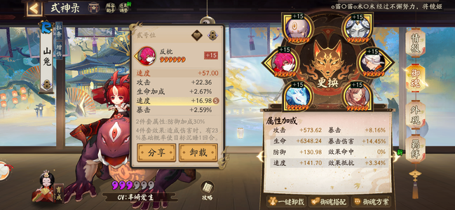 阴阳师真17头 火山 葛叶荒骷髅
