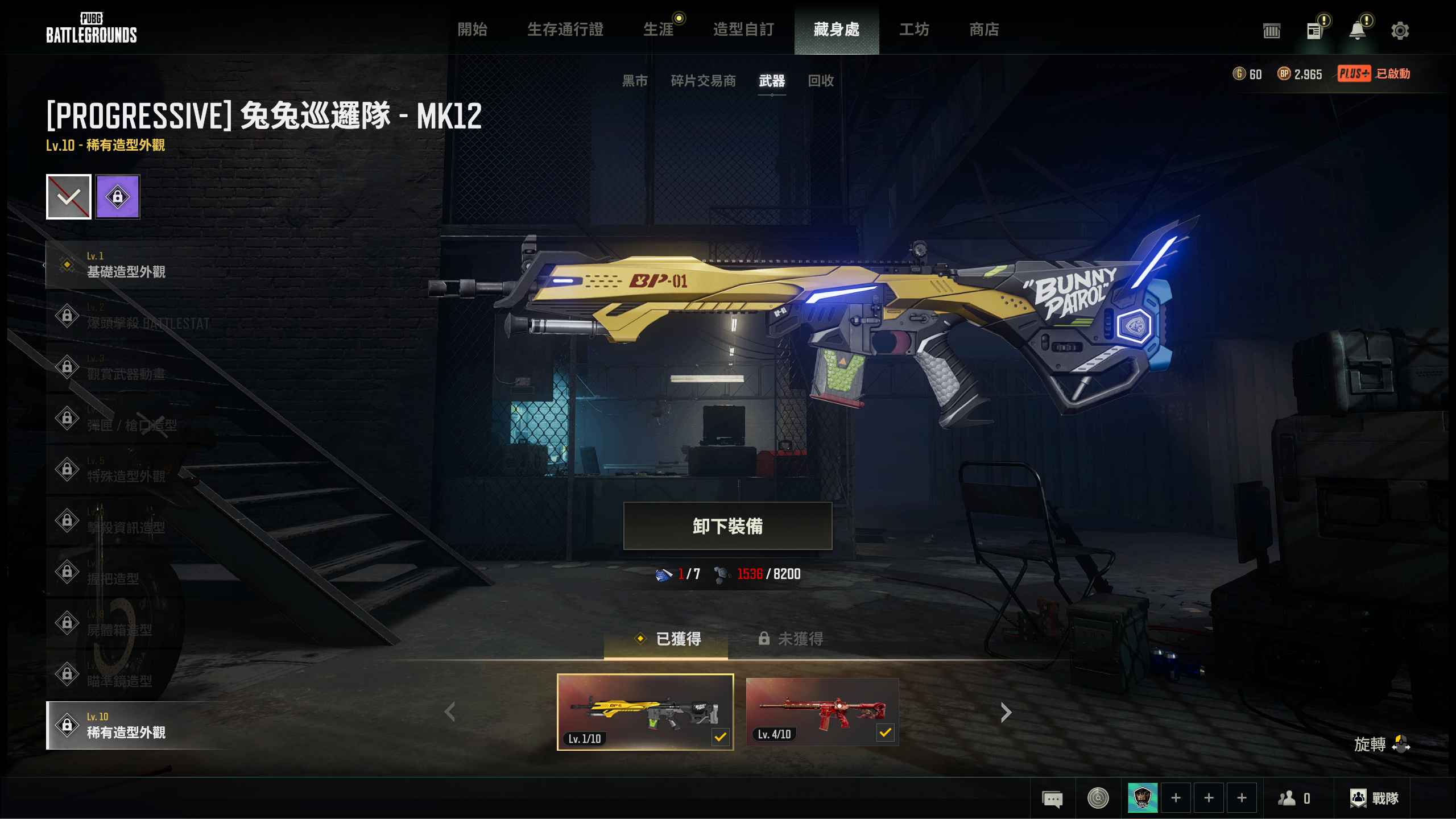 绝地求生（PUBG）准5级朱雀皮肤多