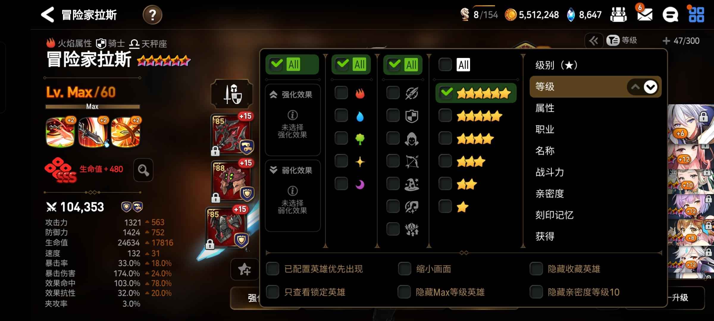 第七史诗（外服）【70级】国际服，6光暗有练度