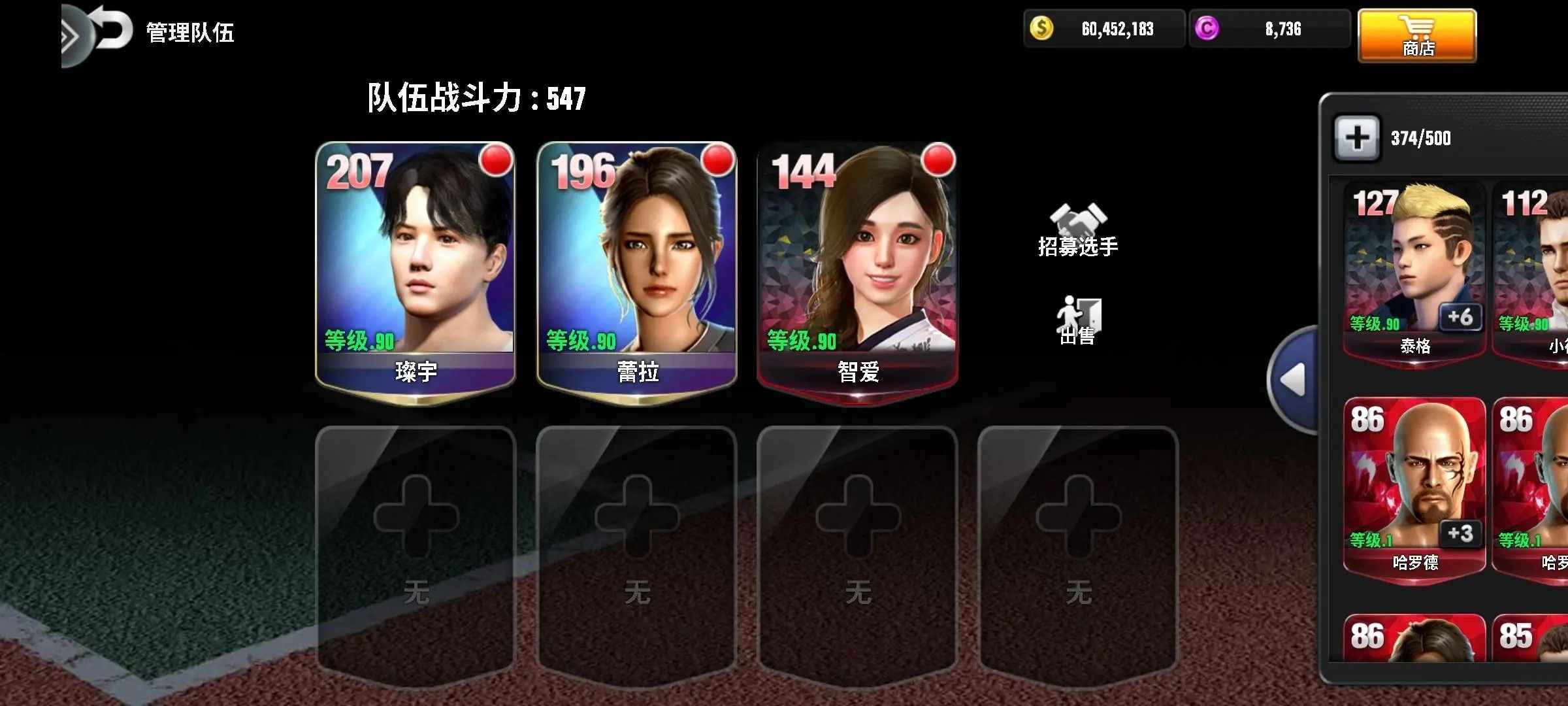冠军网球【99级】完美璨宇，蕾拉，黑六泰格