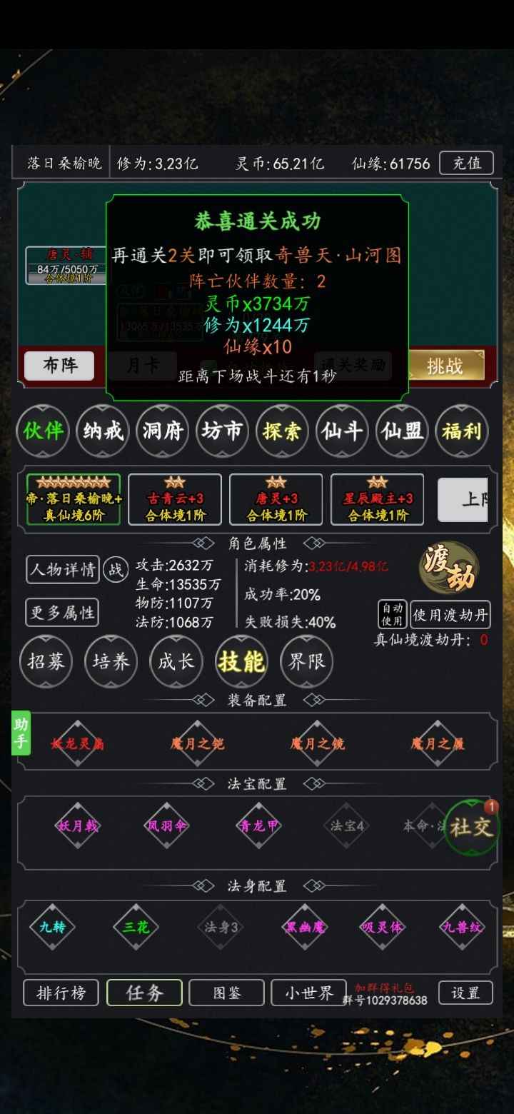 剑气除魔【1,0000级】超强霸榜第一，该有都有便宜卖。