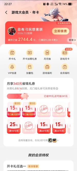 仙国志【115级修罗-祝融】极品竞技号，卢植 皇甫顶配