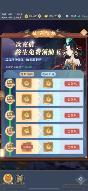 九州八荒录【236级】冠名区实氪13万仙13反11