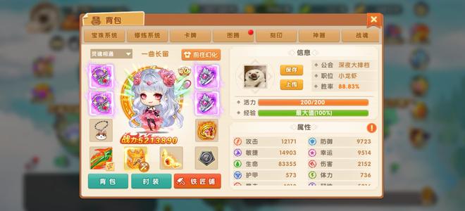 弹弹堂大冒险521w战斗力真与凤行号