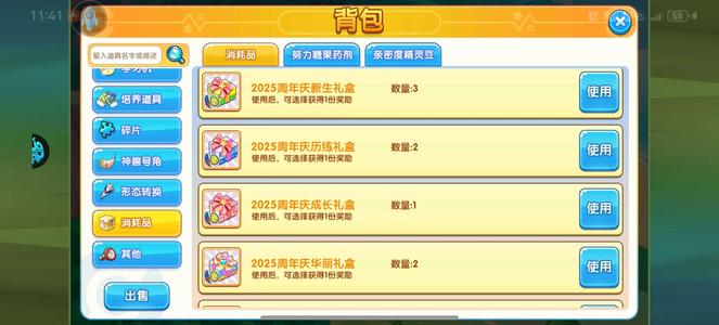精灵宝贝【387级】新区没几天号