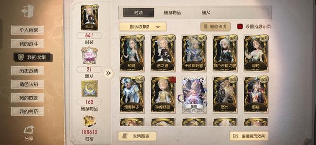 第五人格蜃景小绵羊幻灯猫再挂两天取回