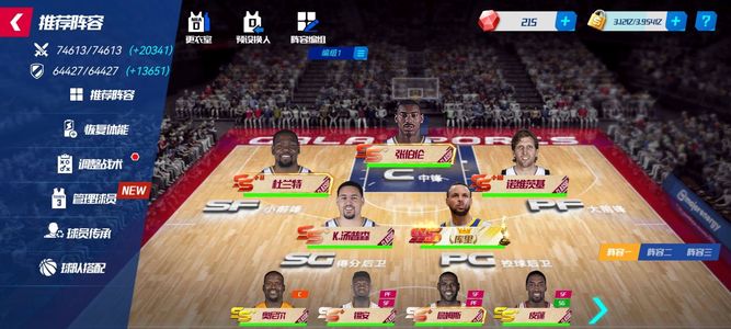 NBA篮球大师【225级】M库剩1400黑卷