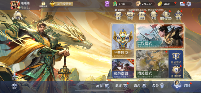 英雄杀宇文化及 极品小号