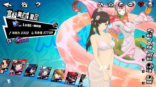 女神异闻录：夜幕魅影p5x多资源号两个66角色