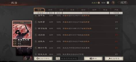 五队主力先到先得8