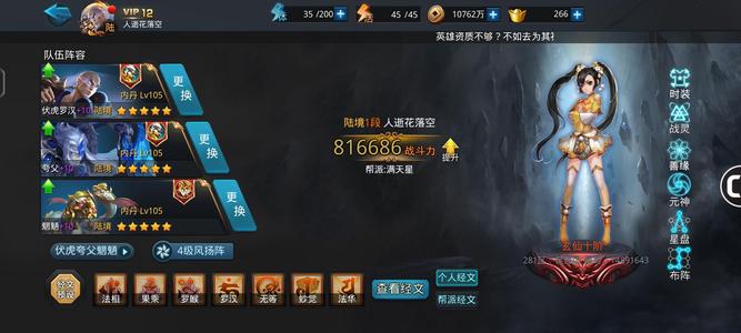 乱斗西游2【160级】花号VIP12