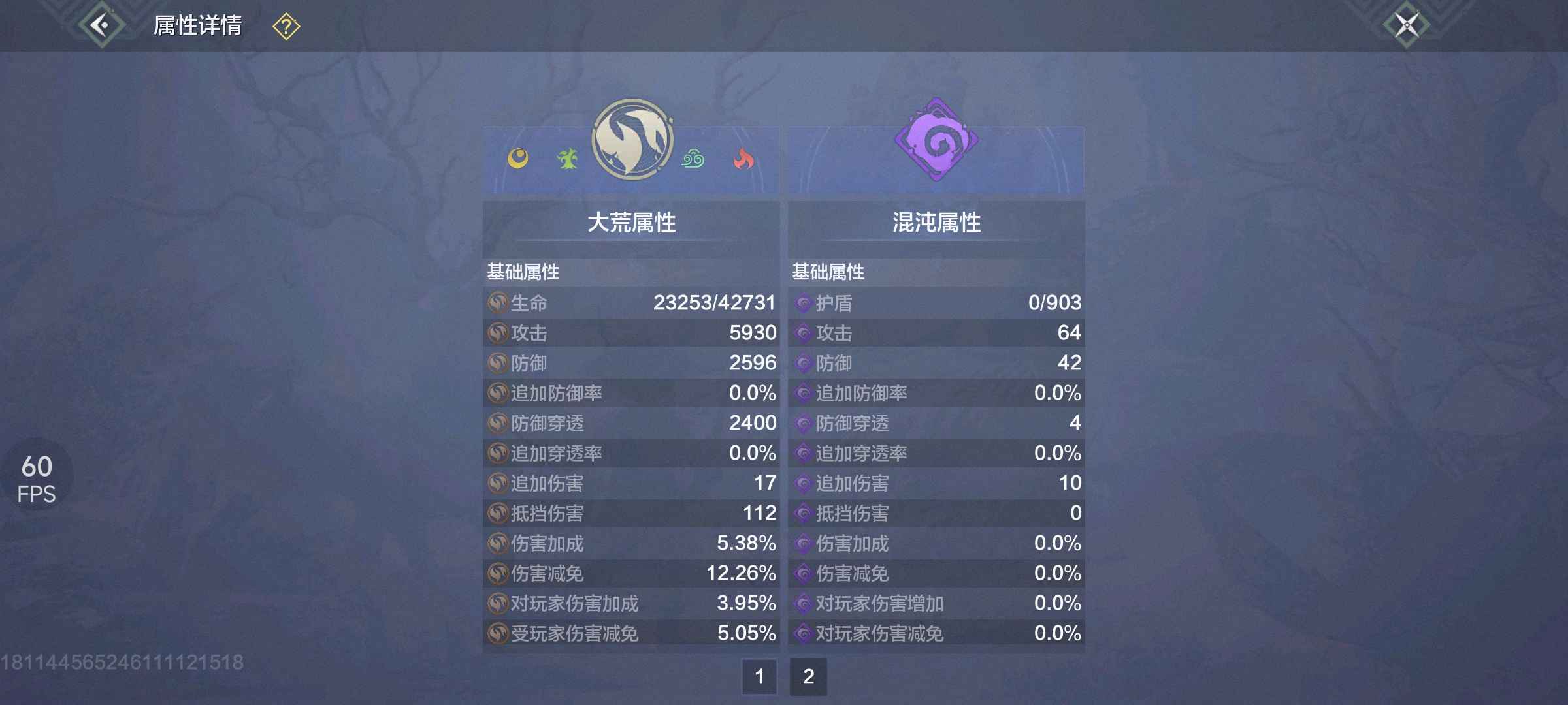 妄想山海【63级】三万年饕餮无限血蛋218苗出