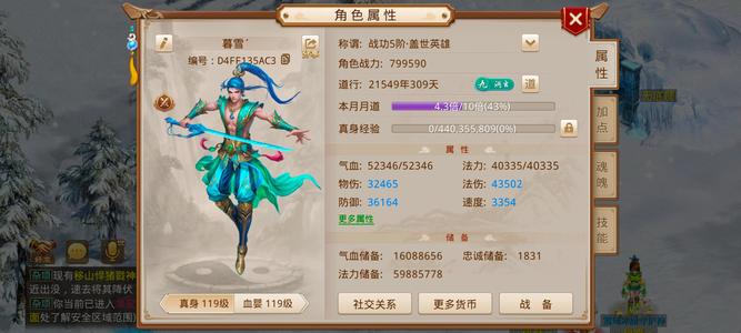 问道119改7法水朱雀威威虎黄毛