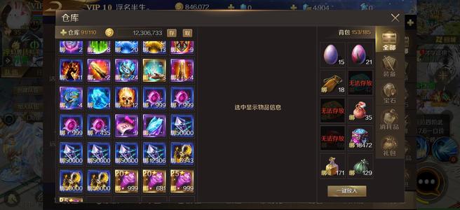 魔域手游【150级暗黑龙骑】西游版本御剑