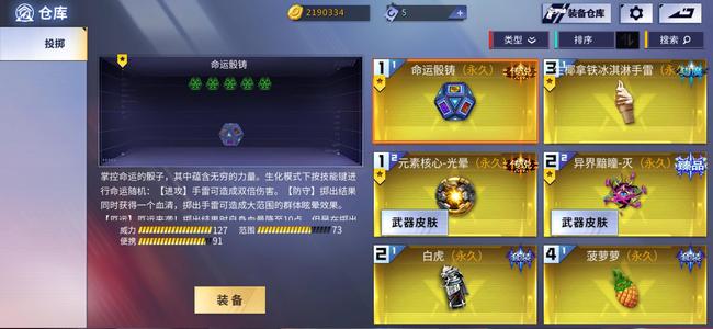 火线精英四阶拂晓阴阳转移号