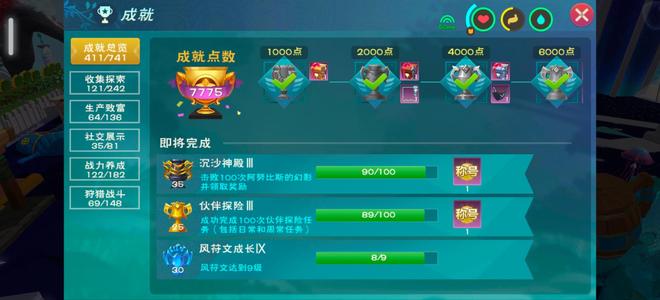 创造与魔法【69级】不想玩了，有金龙有海龙