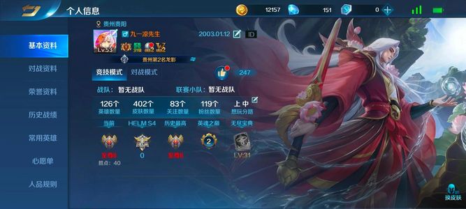 英魂之刃【59级】402皮肤20联动皮71套系
