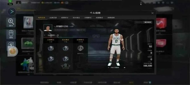 NBA2K OL2（端游）【20级】塔图姆，开包号，卡多，358万