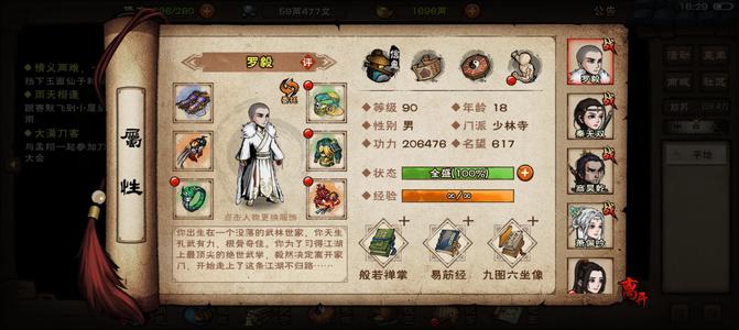 烟雨江湖很久以前玩儿过，一直没时间玩儿