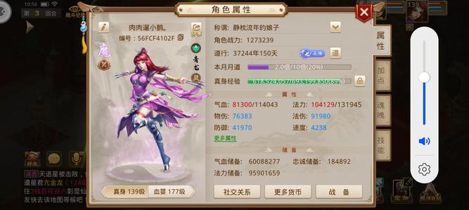 问道改八法木来看看