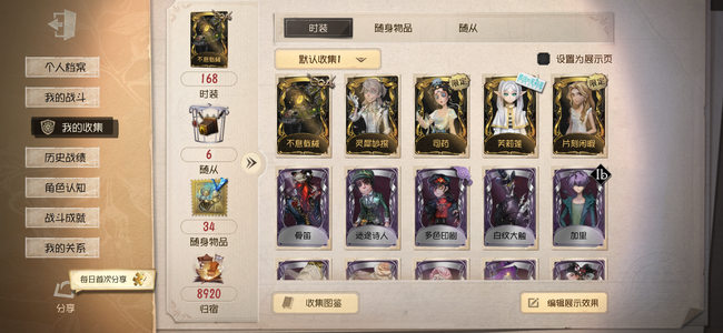 第五人格【23级】蜘蛛古董医生杰克