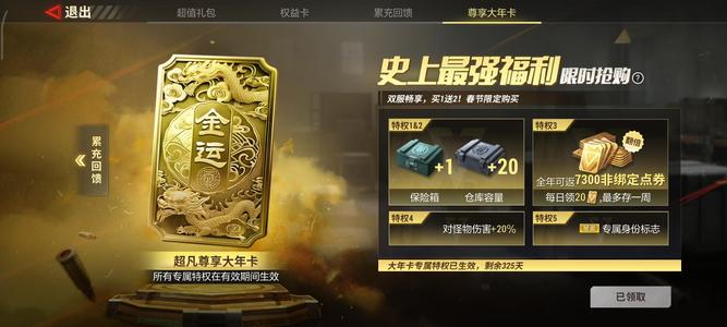 超凡先锋超凡先锋游戏