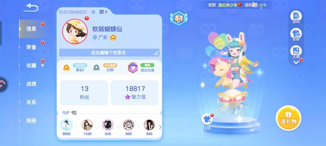 贪吃蛇大作战星座已开130皮124击杀礼多