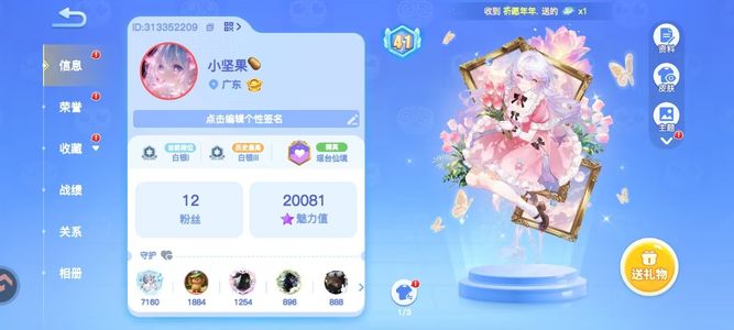 贪吃蛇大作战星宿已开背包礼物多超值
