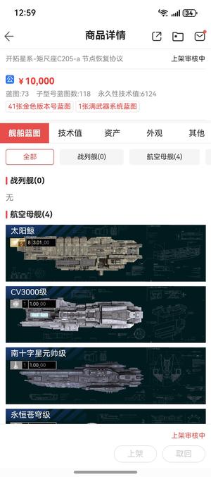 无尽的拉格朗日满模块金鱼1.5 1.5