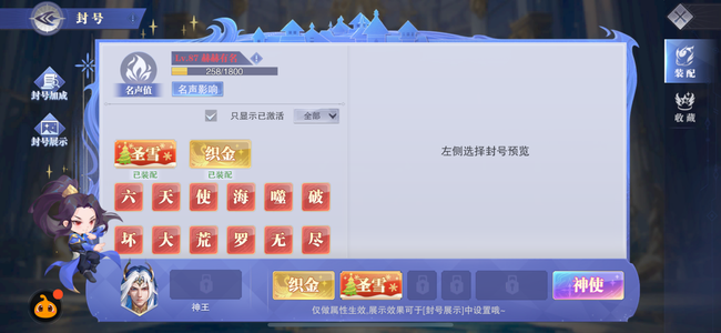 斗罗大陆：魂师对决神使封号320觉醒券 急出