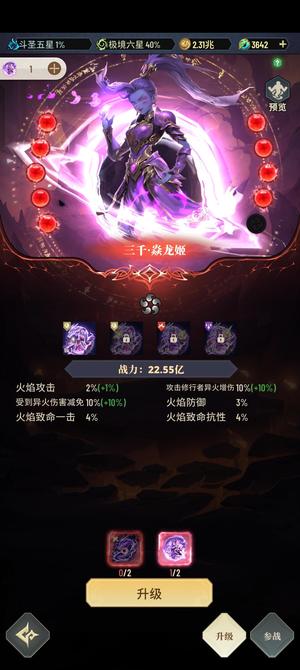 斗破苍穹：三年之约【999级】斗圣强者。