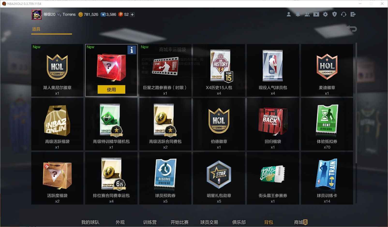 NBA2K OL2（端游）【20级】龙之队/起步号/7满训/回归