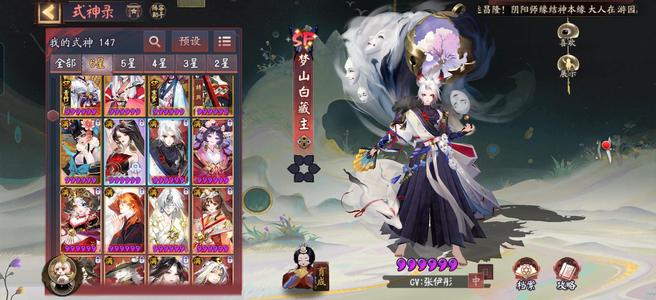 阴阳师阴阳师老登号